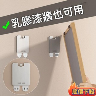 🚚低價下殺🚚掛勾膠條 相框無痕掛鈎 隱藏掛鈎 無痕掛鈎 不鏽鋼無痕掛鈎 婚紗照專用隱形掛鈎 可重複使用無痕掛鈎