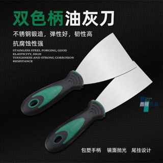 【鑫隆五金】長鹿油灰刀剷刀 清潔鏟子小鏟刀 小刮刀 刮膩子刀 油漆工具抹泥刀工具 【支援發票】