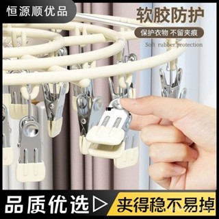 臺灣有貨⚡【店鋪熱銷】不銹鋼內衣夾襪子神器多夾子晾衣架家用防風陽臺多功能內衣內褲架 3WPE