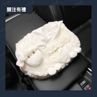 汽車小羊頭枕可愛毛絨四季通用卡通頸枕車用車內腰靠枕頭車載靠枕0419a