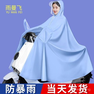 電動車雨衣 加厚機車雨衣 一體化雨衣 騎行雨衣 機車雨披 摩託車雨衣電動車雨披電瓶自行車長款全身防暴雨雙人加大雨衣男女