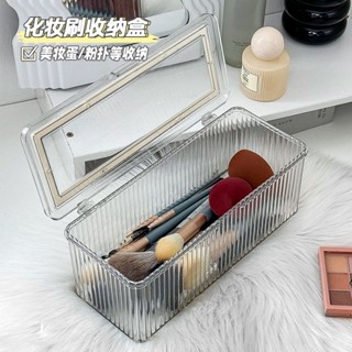 【臺灣本土倉 發票】桌麵化妝品整理盒透明化妝刷粉撲餅美妝蛋收納盒筆筒亞克力置物架