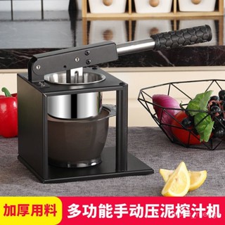 不鏽鋼壓汁機 直立式壓汁機 果汁壓汁機 檸檬壓汁機 不銹鋼手動榨汁機橙子壓榨機擠水果炸石榴汁器果汁機家用榨汁神器
