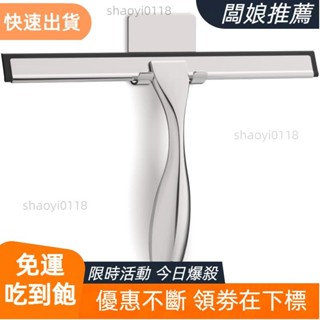 【臺灣出貨】10/12/14 英寸多用途不銹鋼玻璃門淋浴刮水器,帶粘鉤,淋浴玻璃刮刀,窗鏡瓷磚瓦浴室家用清潔工具