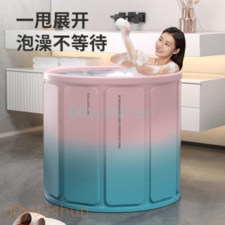 折疊泡澡桶家用大人折疊浴桶泡澡洗澡成人可折疊折疊浴缸泡澡盆澡盆浴盆儲水桶沐浴桶免安裝泡澡桶