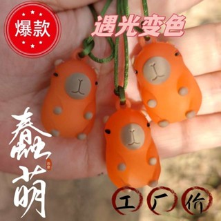 🔥臺灣出貨-熱賣中🔥卡皮公仔巴拉掛件紫外綫遇光變色超萌汽車玩具卡通掛飾鑰匙扣可愛