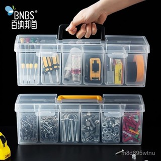 【大散口設計】手提式螺絲收納盒零件鑽頭工具盒收納箱分類分格箱多格整理箱 SFXE