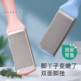💸超值優惠💸 磨腳器 磨腳石 腳板搓 搓腳器 足底去角質 磨腳器去死皮不銹鋼雙面搓腳闆打磨器去老繭角質挫腳石修腳器腳部