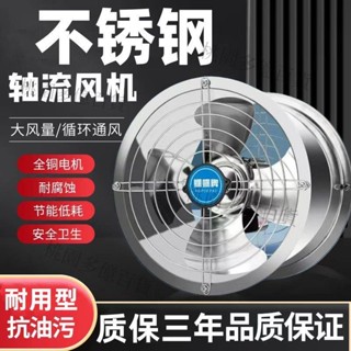 🔥🔥純銅不銹鋼排風機排風扇廚房抽風機換氣扇工業大風力排氣扇圓筒