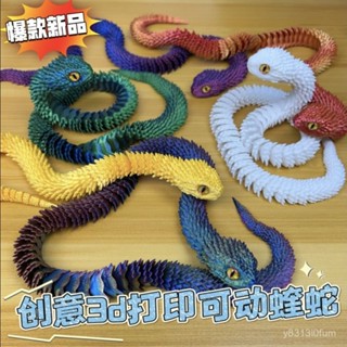 臺灣有貨⚡ 3D列印玩具新款蝰蛇全身關節可動模擬動物模型禮物擺件小青白蛇ks 9VXA