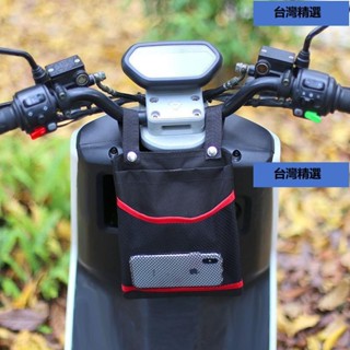 批發🚚置物袋🧨 電動車掛物包置物袋手機袋自行車收納袋防水車前包嬰兒車掛包掛袋