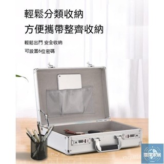 【免運】手提箱 密碼箱 收納箱 防護箱 安全箱 手提工具箱 公文箱 小號手提工具箱 A4檔案密碼收納箱手提公文箱環球家居