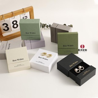 長洲|【客製化】【首飾盒】帶logo 高階 珠寶首飾包裝盒 項鍊飾品盒 戒指盒 可訂製logo