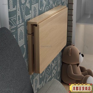 ❤️豐都出品❤️免運實木墻上折疊桌壁掛電腦桌書桌小戶型墻壁掛式餐桌臥室靠墻床邊桌 折疊桌 露營桌 桌子 小桌子