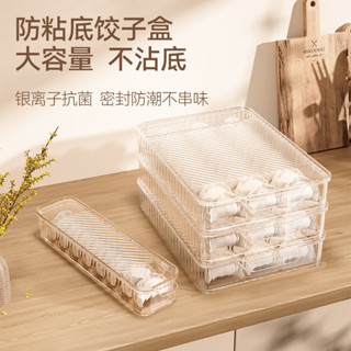 【全網最低價 免運】熱賣輕奢餃子收納盒 食品級廚房冰箱整理神器餛飩盒保鮮冷凍專用 水餃盒 餃子收納盒 冰箱保鮮盒