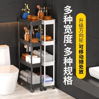 【桃園出貨！加厚款 品質保證】【1289人收藏】廚房夾縫置物架落地多層小推車收納架蔬菜籃子架子衛生間收納架子