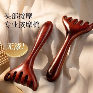 【桃園出貨！ 加固梳款 發票】六爪塑膠頭部經絡梳養生頭皮按摩梳子頭療淋巴全身用各種按摩工具