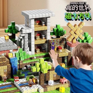 我的世界 minecraft 磁力方塊 積木 磁性積木 麥塊磁鐵 磁鐵玩具 麥塊 麥塊積木 益智積木 磁吸積木