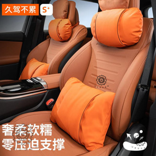 熱銷🔥臺灣出貨🔥真皮汽車頭枕靠枕 S級車用枕頭 腰靠護頸枕 航空級頭枕 真皮打孔汽車頭枕靠枕 座椅靠墊 汽車枕頭 車