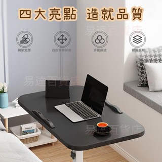 床邊桌 移動式桌子 升降桌 移動桌 折疊桌 360度升降電腦桌 懶人桌 辦公桌 書桌 旋轉桌 床邊桌可移動＝5421