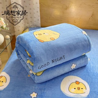 🍀新店促銷🍀[璃想]多場景適用 牛奶珊瑚絨毛毯秋冬季加厚蓋毯辦公室午睡毯空調毯子新款柔軟網紅沙發毯 單人毯 雙人毯