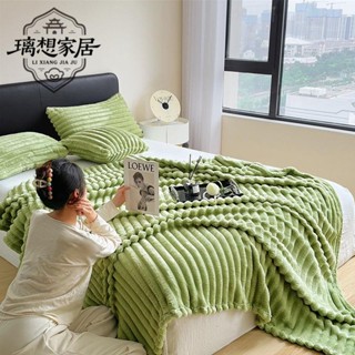 🍀新店促銷🍀[璃想]輕奢兔毛絨毛毯秋冬保暖牛奶法蘭絨沙發蓋毯珊瑚絨加厚辦公室毯子沙發毯 單人毯 雙人毯 萬用毯 午睡