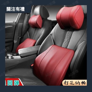 汽車靠枕 汽車頭枕 汽車腰靠 車用靠枕 車用靠背 車用護頸頭枕腰靠 汽車腰靠頭靠車用腰枕頭枕記憶棉全皮車載靠墊0421a