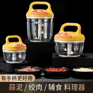 【臺灣出貨 🔥切菜神器】新款家用 蒜頭神器 絞肉手動攪蒜器 手拉式切碎料理機 器 廚房調料 廚房必備神器