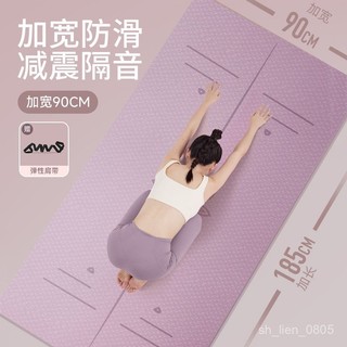 瑜珈墊 瑜伽墊 健身墊 運動墊 環保瑜珈墊 跳繩墊 加厚瑜珈墊 瑜珈軟墊 瑜珈護墊 減震墊 加大瑜珈墊瑜伽墊加厚加寬加長