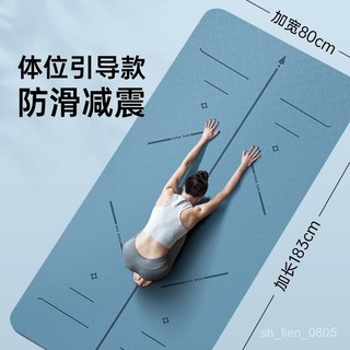 瑜珈墊 瑜伽墊 健身墊 運動墊 環保瑜珈墊 跳繩墊 加厚瑜珈墊 瑜珈軟墊 瑜珈護墊 減震墊 加大瑜珈墊TPE瑜伽墊隔音減