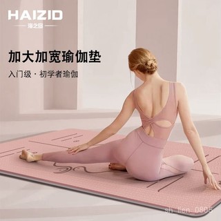 瑜珈墊 瑜伽墊 健身墊 運動墊 環保瑜珈墊 跳繩墊 加厚瑜珈墊 瑜珈軟墊 瑜珈護墊 減震墊 加大瑜珈墊tpe瑜伽墊初學者