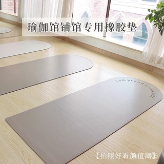 瑜珈墊 瑜伽墊 健身墊 運動墊 環保瑜珈墊 跳繩墊 加厚瑜珈墊 瑜珈軟墊 瑜珈護墊 減震墊 加大瑜珈墊純色橡膠瑜伽墊定製
