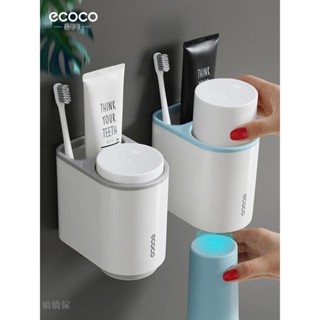 嬌嬌傢·ECOCO 意可可 牙刷架 磁吸式漱口杯 無痕 漱口杯架 隱藏式潄口杯 浴室 收納 牙刷掛 置物架 收