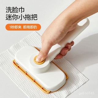 〖限時下殺價🔥免運〗 洗臉巾迷你小拖把手持臺麵清潔家用夾布免手洗濕巾二次利用拖地