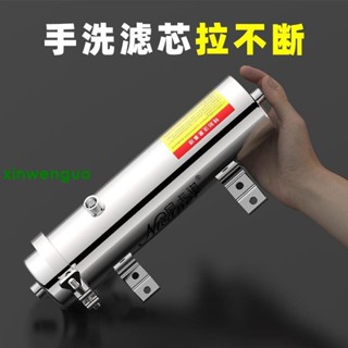 （免運 訂金價格 下訂諮詢）尼卡諾不銹鋼直飲凈水器全屋大流量前置過濾器廚房自來水超濾水機