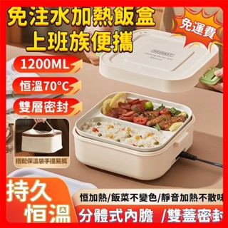 ✨現貨免運✨便當盒 保溫便當盒 保溫飯盒 加熱便當盒 加熱便當 加熱飯盒 插電便當盒 迷你便當盒 迷你飯盒 電熱便當盒
