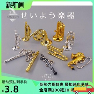 【熱賣款】蝦皮代開發票 tarlin日本正版散貨 西洋樂器模型 小號管薩剋斯迷你樂器掛件吊飾 RHC5
