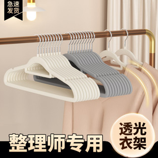 💛限時下殺 免運💛全新透光植絨衣架防滑無痕收納整理師推薦衣服架衣撐