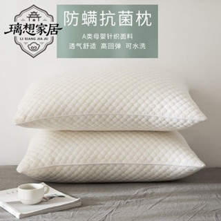 👉🏻新店促銷👈🏻[璃想]枕頭枕芯家用酒店抗菌水洗護頸羽絲棉真空成人學生雙面a類高彈枕護頸枕頭 頸椎枕 護頸 低枕