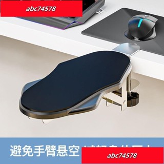 桃園出貨🔅創意免打孔電腦桌手託架折疊旋轉手臂支架辦公桌傢用手肘託架批髮 PYAT