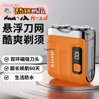 【出貨】德國電動剃鬚刀雙頭R18電量數顯迷你刮鬍刀行旅者便攜式鬍鬚刀男士自動mini修須刀