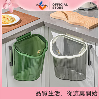 EasyLiving 雲朵款廚房垃圾桶壁掛家用帶蓋廁所衛生間客廳紙簍廚餘掛式收納桶