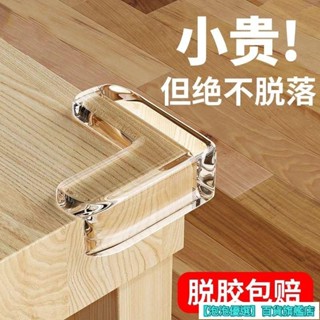 【防撞條】桌子拐角墊矽膠桌角貼防撞角玻璃茶幾包邊軟護角透明桌邊角保護套-桃園出貨