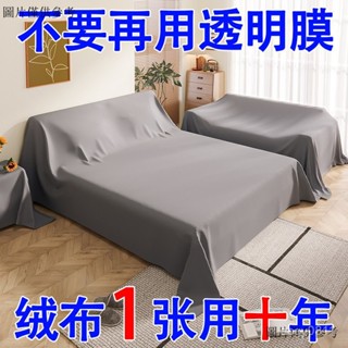 傢具防塵罩 床上防塵佈 冰箱沙發罩 遮塵遮灰佈 擋灰全能蓋佈 全包防塵布床上防塵罩遮塵布家用床罩沙髮傢俱遮擋蓋佈防灰塵