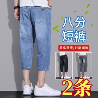 臺灣熱賣【店鋪熱銷】八分褲牛仔短褲男士夏季薄款直筒寬鬆8分七分彈力休閒淺色7分褲男