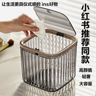 桃園發貨桌麵垃圾桶家用壓圈餐廳客廳臥室輕奢車載收納桶辦公室桌上小紙簍