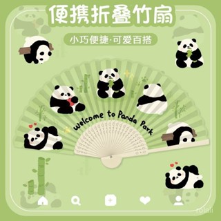 🎁臺灣出貨🎁,99免運【1718人收藏】可愛卡通熊貓中國風折疊扇子夏天兒童小扇子隨身攜帶中式摺扇竹扇 J4FW