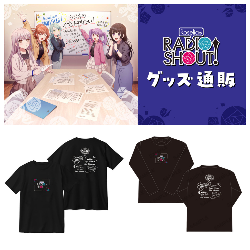 【桃園出貨】2025 Roselia RADIO SHOUT 週邊衕款圖案湊ykn lisa夏季純棉上衣