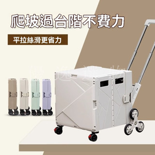 折疊購物收納車 可爬樓梯購物車 家庭菜籃車 買菜車 折疊手推車 收納箱 收納籃 手拉車 推車