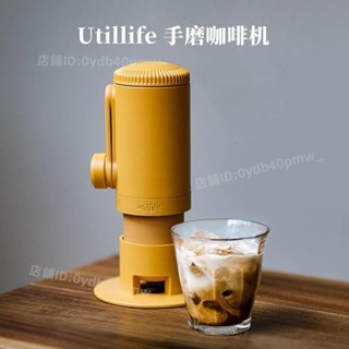 Utillife意式濃縮咖啡機便攜式咖啡豆研磨機手動小型戶外膠囊機
